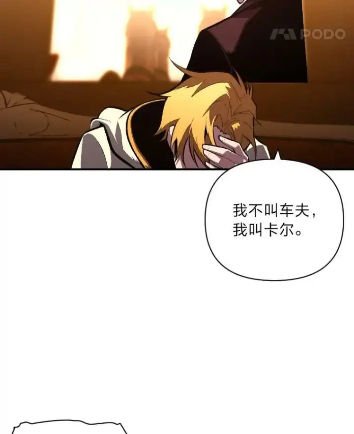 漫画《有才能的魔法师》50.新的征程（本季完）第82张图