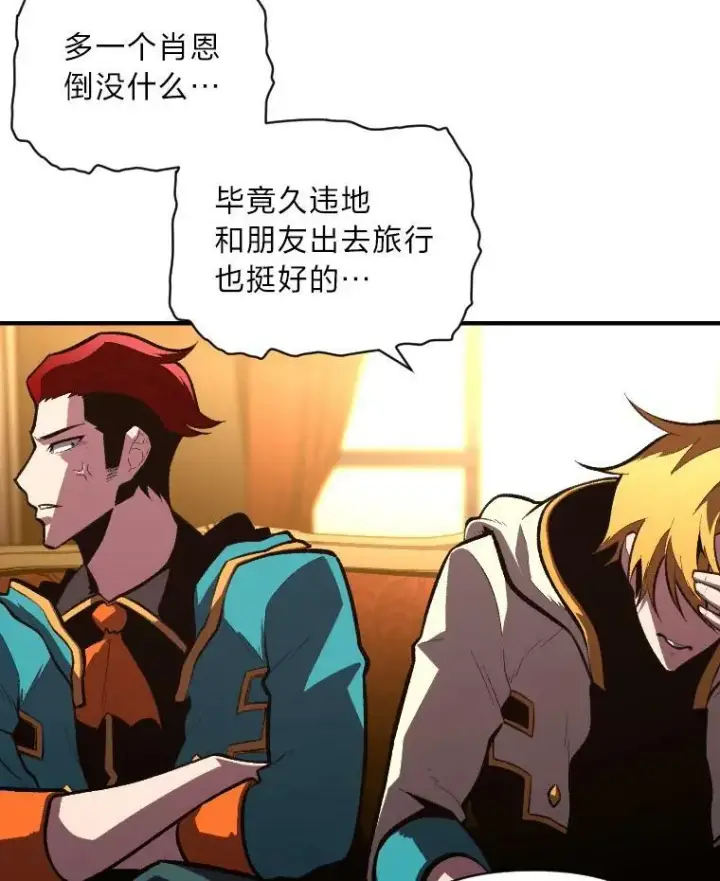 漫画《有才能的魔法师》50.新的征程（本季完）第83张图