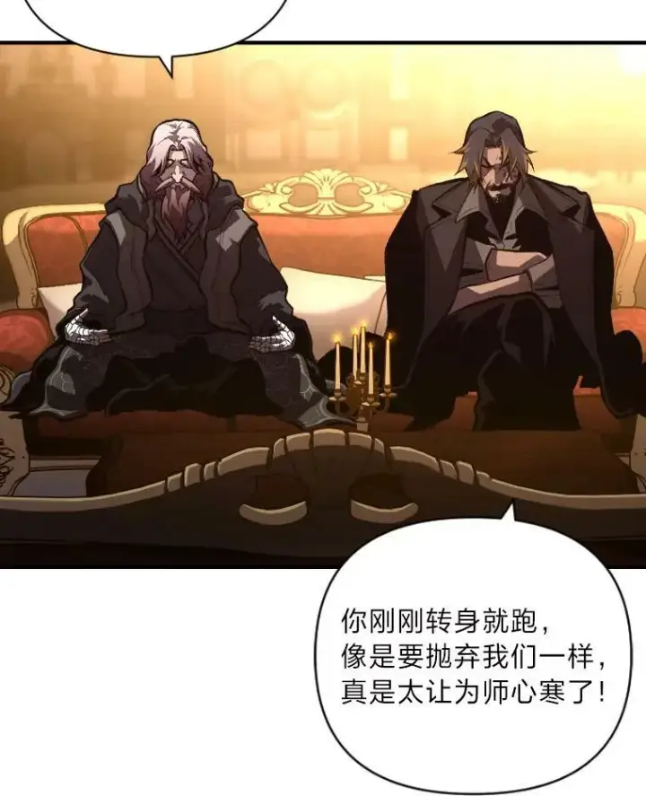 漫画《有才能的魔法师》50.新的征程（本季完）第88张图