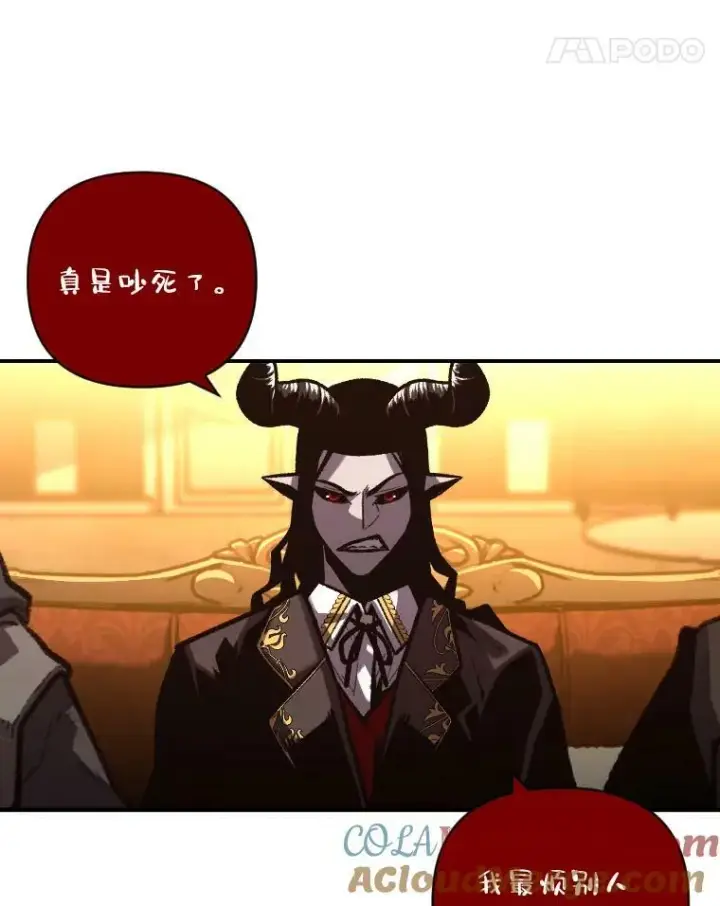 漫画《有才能的魔法师》50.新的征程（本季完）第89张图