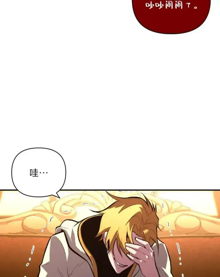 漫画《有才能的魔法师》50.新的征程（本季完）第90张图