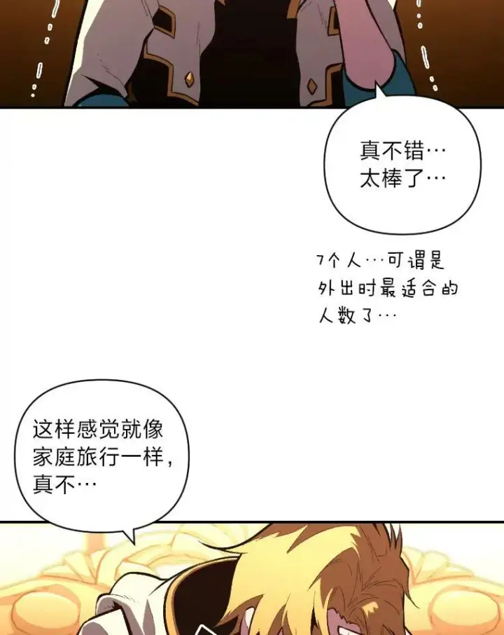 漫画《有才能的魔法师》50.新的征程（本季完）第91张图