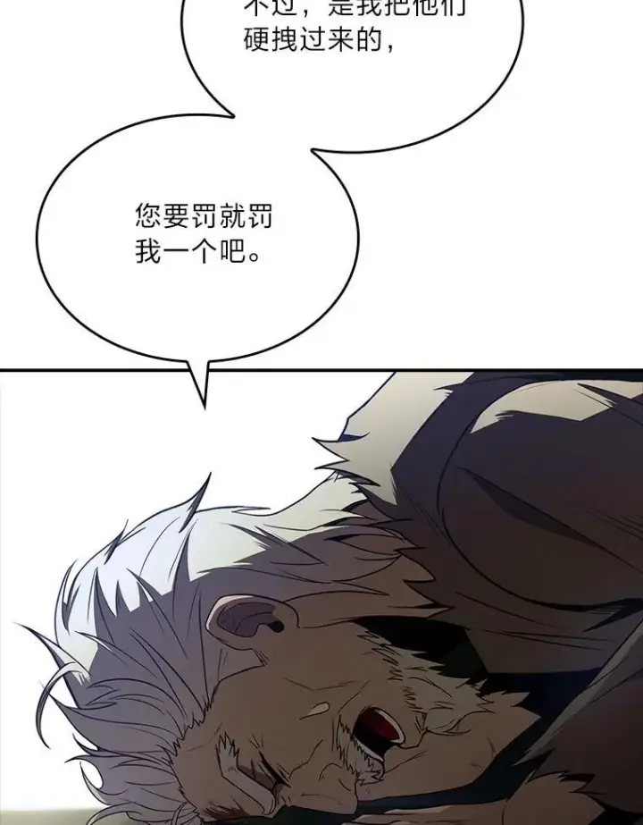 漫画《有才能的魔法师》51.路遇山贼第100张图