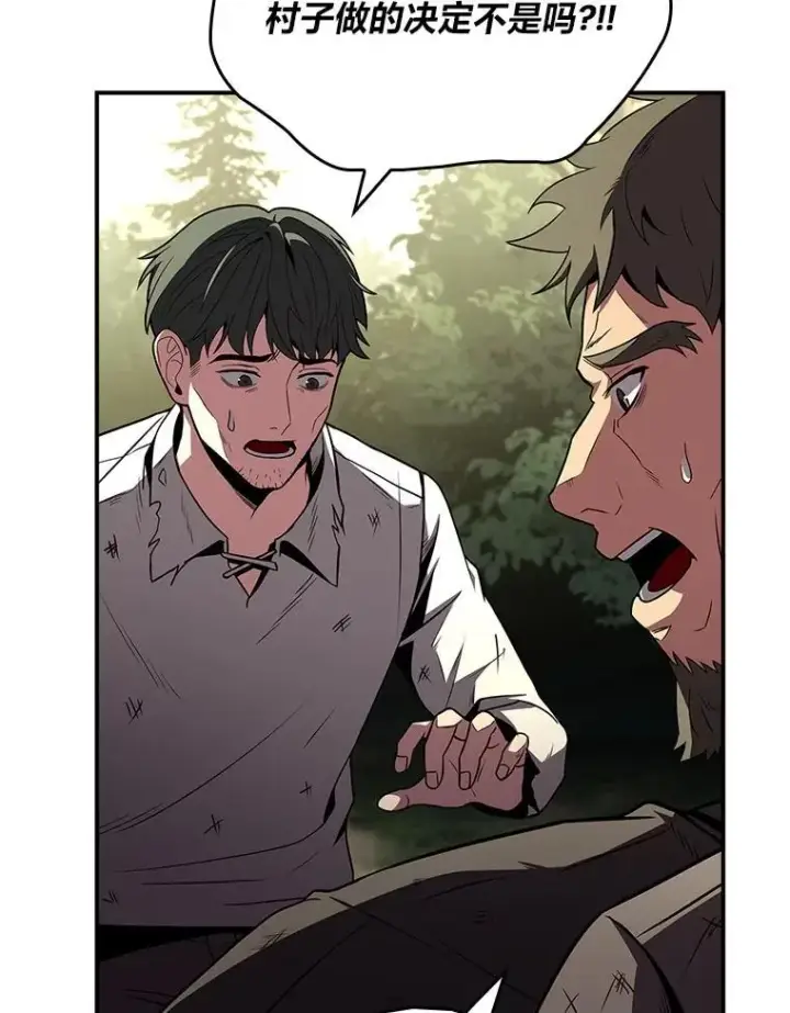 漫画《有才能的魔法师》51.路遇山贼第102张图
