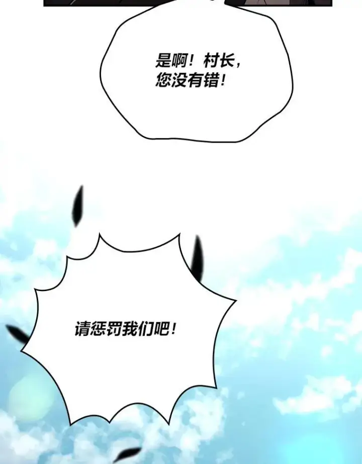 漫画《有才能的魔法师》51.路遇山贼第103张图