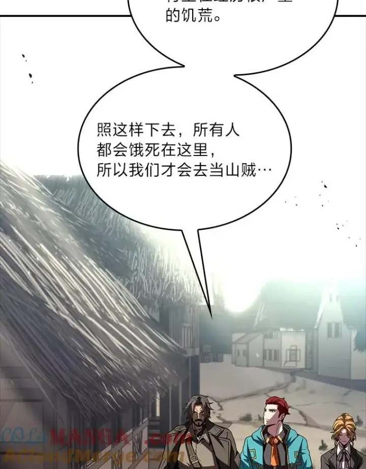 漫画《有才能的魔法师》51.路遇山贼第109张图
