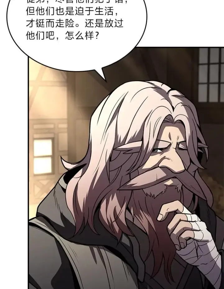 漫画《有才能的魔法师》51.路遇山贼第115张图