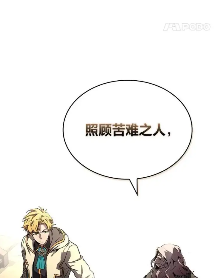 漫画《有才能的魔法师》51.路遇山贼第118张图