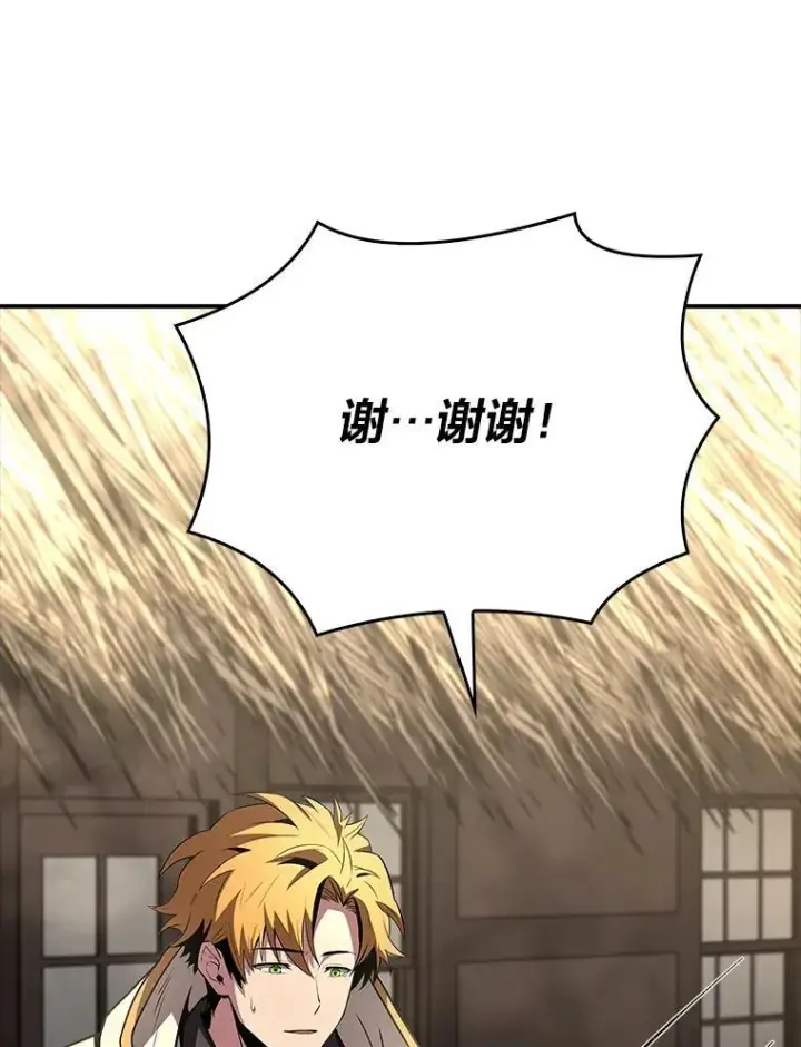 漫画《有才能的魔法师》51.路遇山贼第122张图