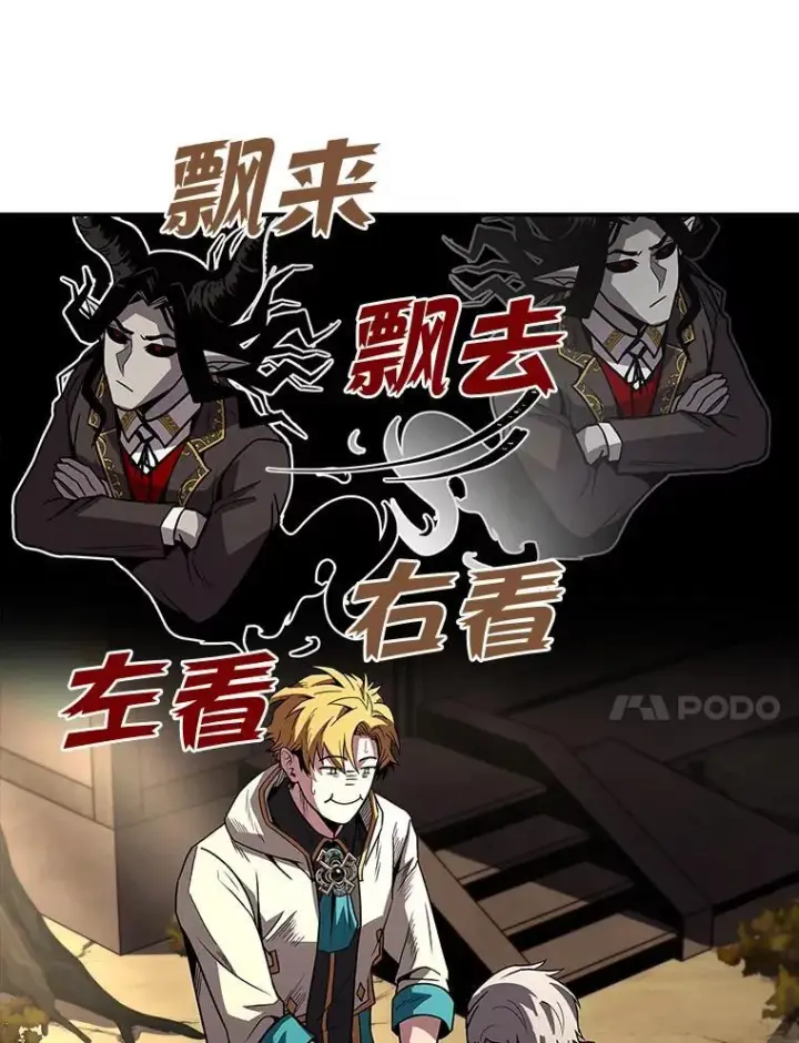 漫画《有才能的魔法师》51.路遇山贼第124张图