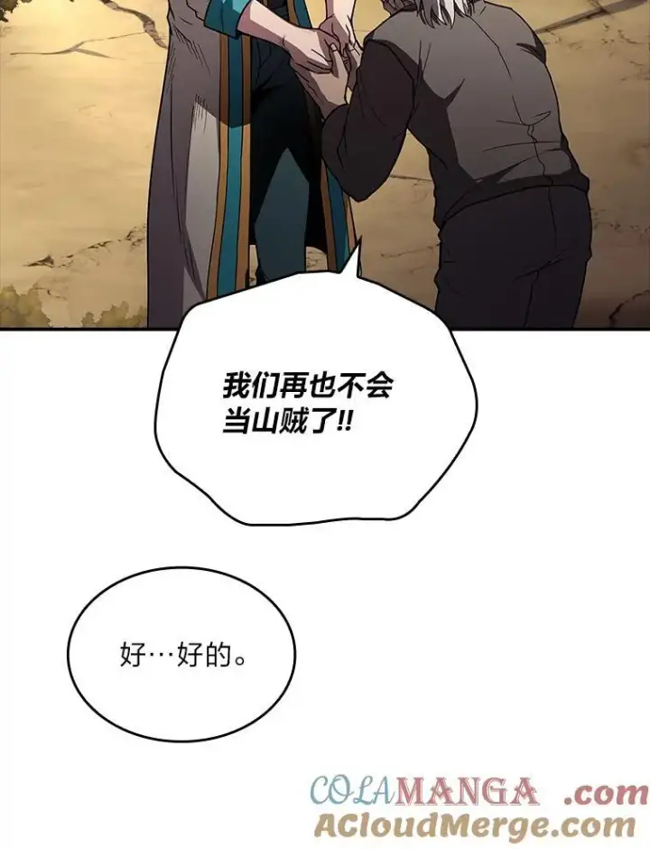 漫画《有才能的魔法师》51.路遇山贼第125张图