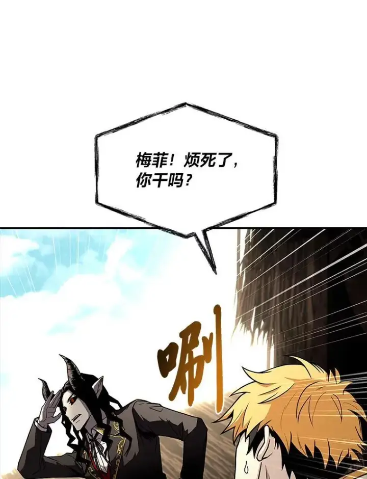 漫画《有才能的魔法师》51.路遇山贼第126张图