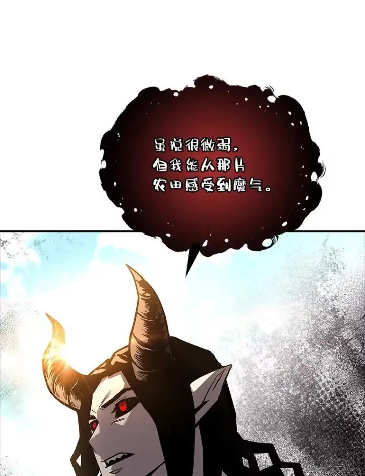 漫画《有才能的魔法师》51.路遇山贼第128张图