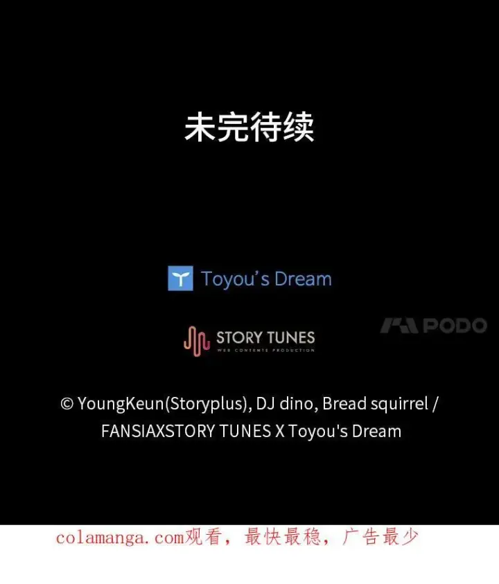 漫画《有才能的魔法师》51.路遇山贼第134张图
