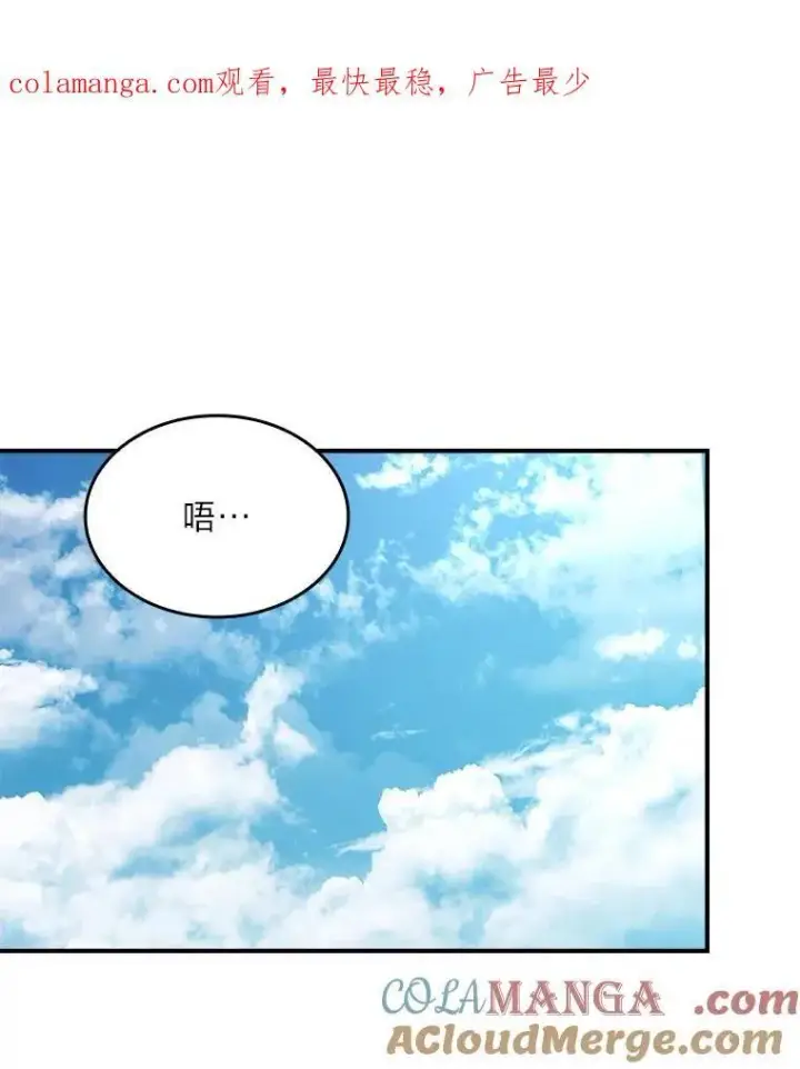 漫画《有才能的魔法师》51.路遇山贼第135张图