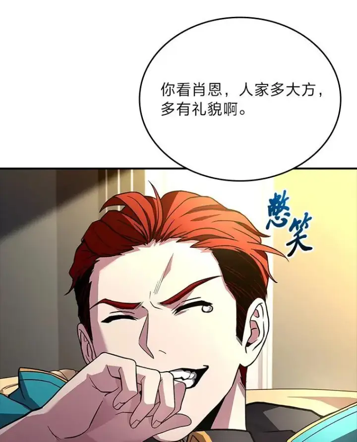 漫画《有才能的魔法师》51.路遇山贼第16张图