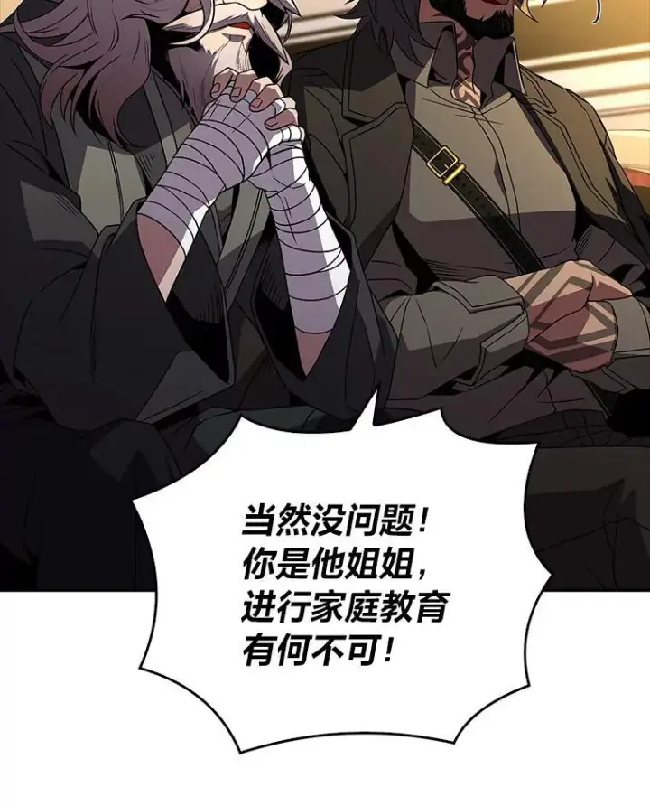 漫画《有才能的魔法师》51.路遇山贼第22张图