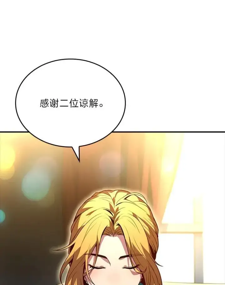 漫画《有才能的魔法师》51.路遇山贼第23张图