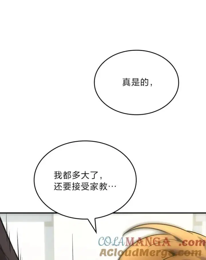 漫画《有才能的魔法师》51.路遇山贼第25张图