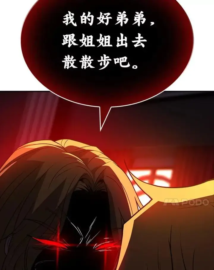 漫画《有才能的魔法师》51.路遇山贼第27张图