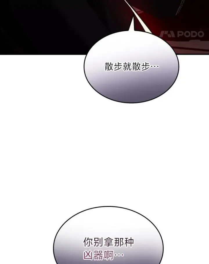 漫画《有才能的魔法师》51.路遇山贼第31张图