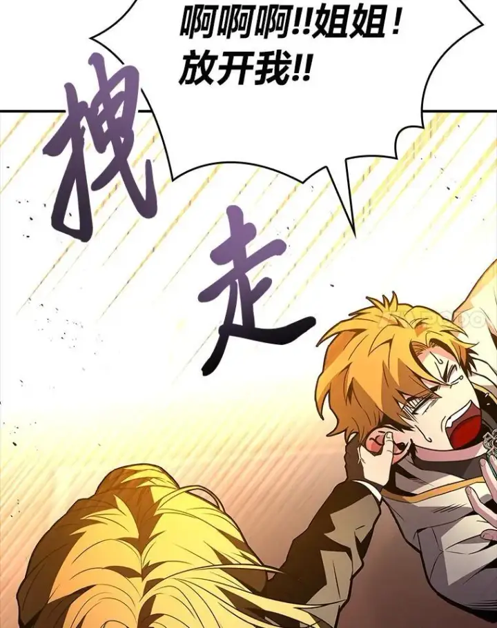 漫画《有才能的魔法师》51.路遇山贼第34张图