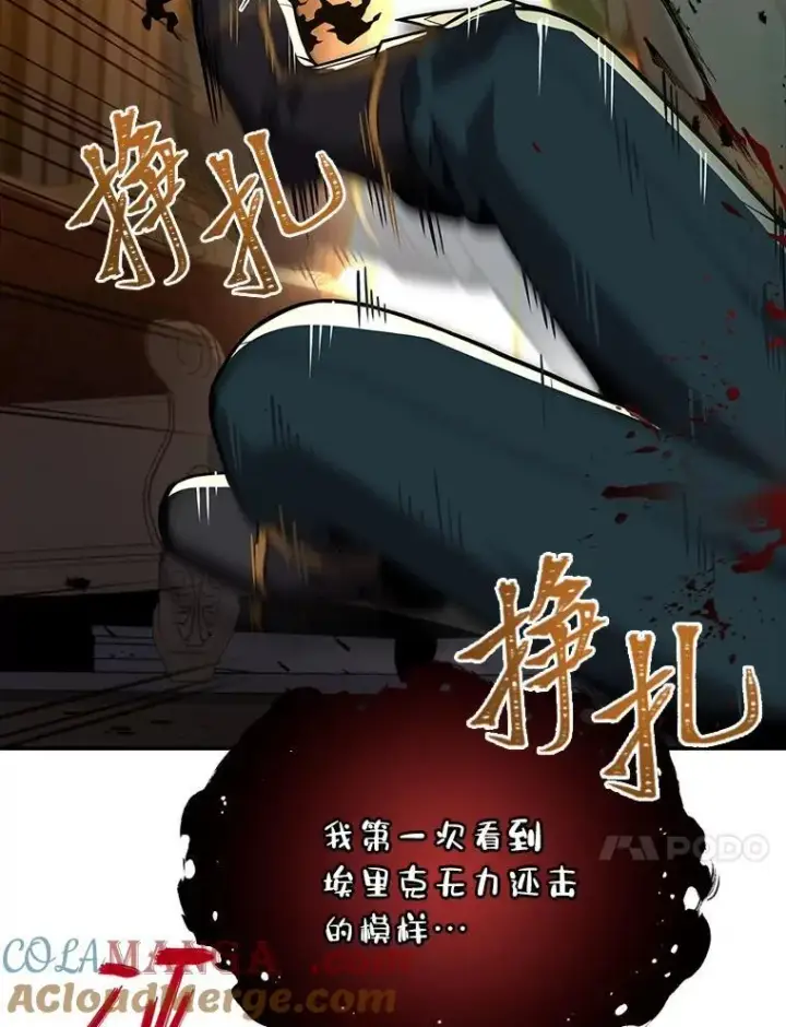 漫画《有才能的魔法师》51.路遇山贼第37张图