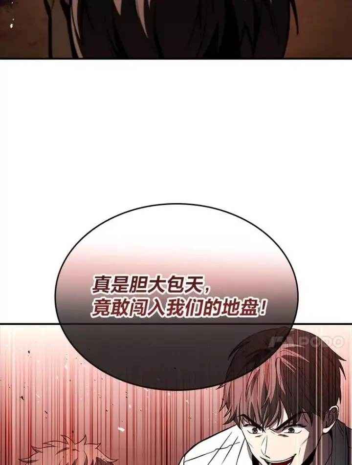 漫画《有才能的魔法师》51.路遇山贼第51张图