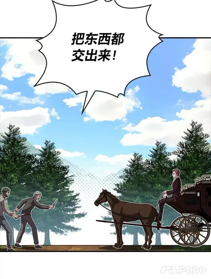 漫画《有才能的魔法师》51.路遇山贼第54张图
