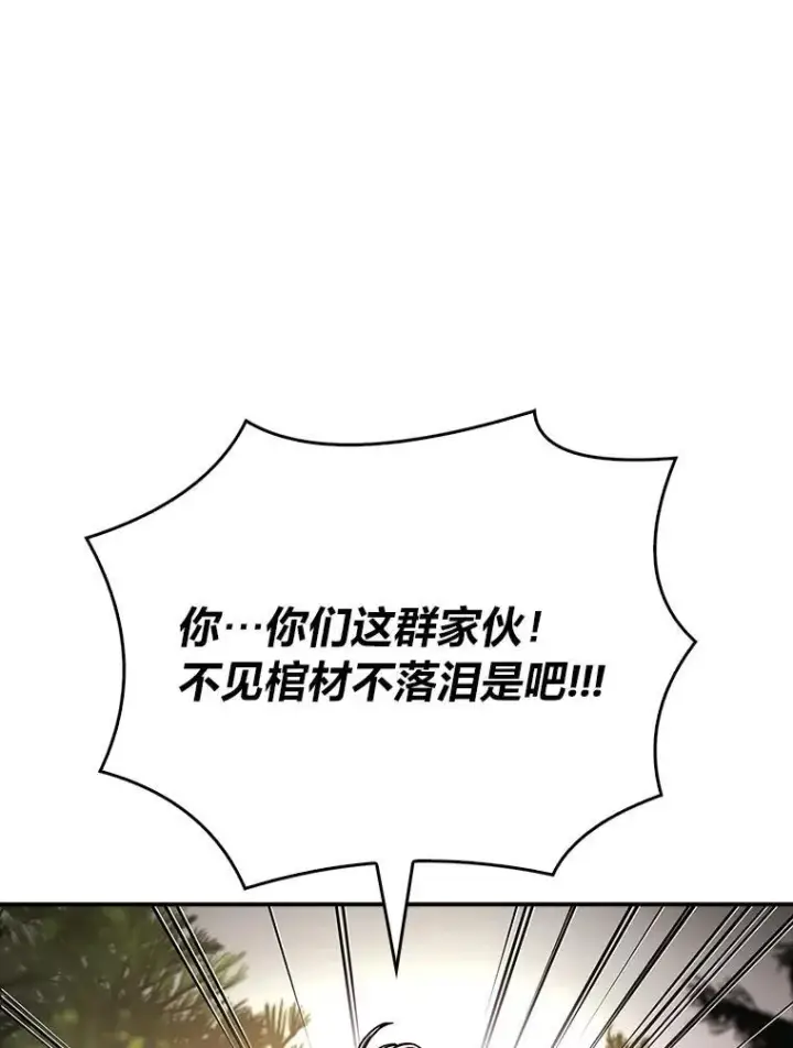 漫画《有才能的魔法师》51.路遇山贼第59张图