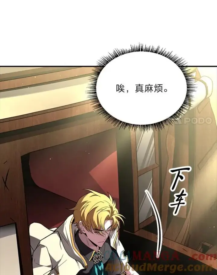 漫画《有才能的魔法师》51.路遇山贼第61张图
