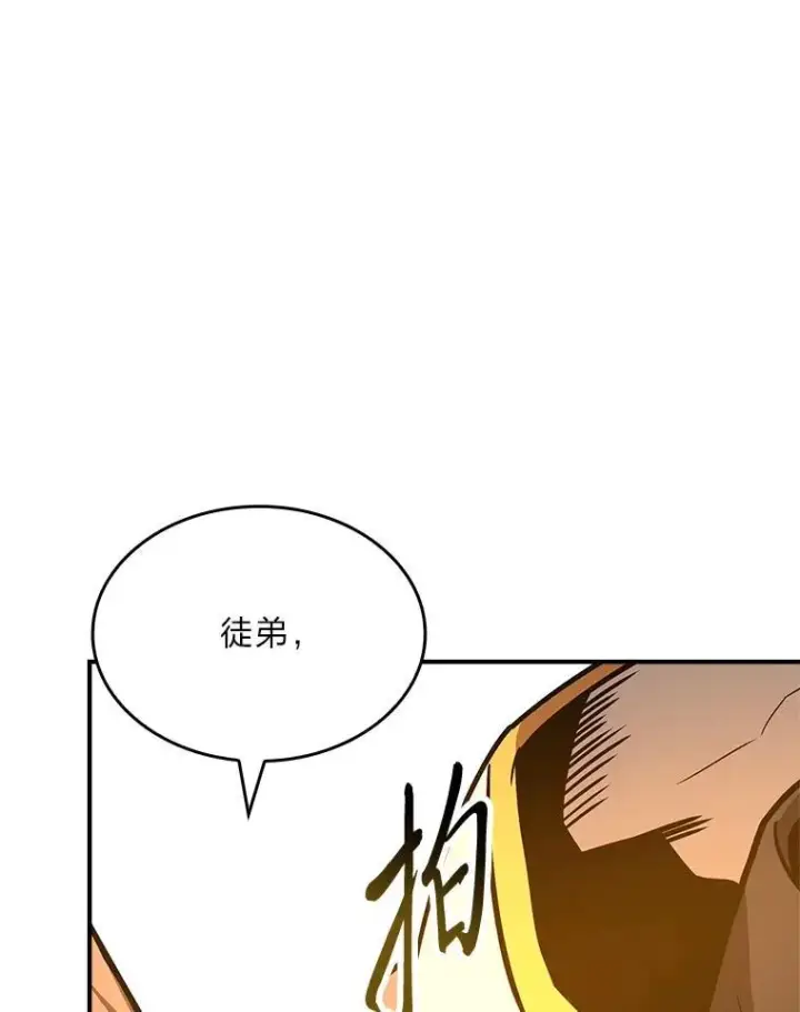 漫画《有才能的魔法师》51.路遇山贼第63张图