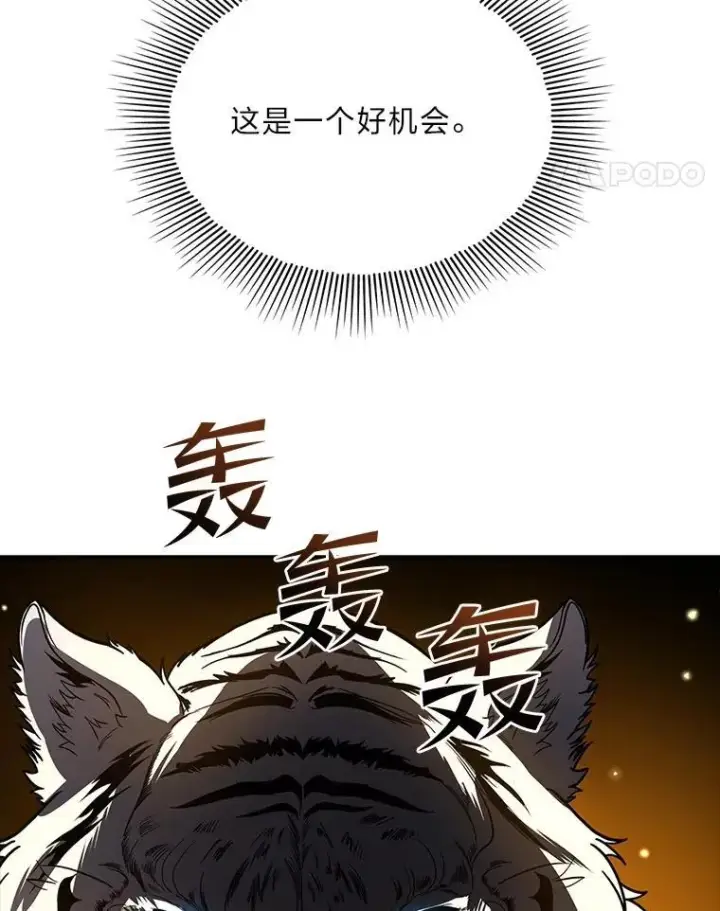 漫画《有才能的魔法师》51.路遇山贼第68张图