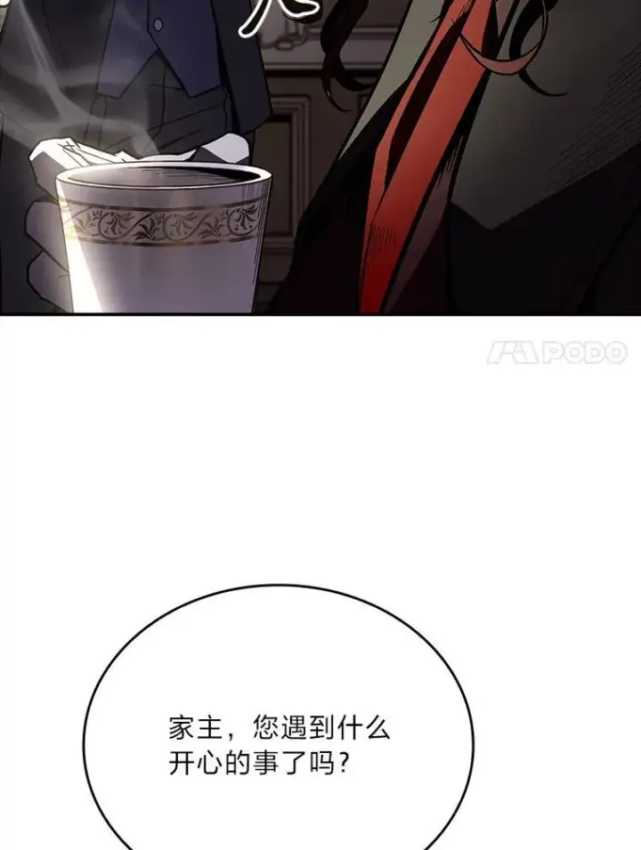 漫画《有才能的魔法师》51.路遇山贼第7张图