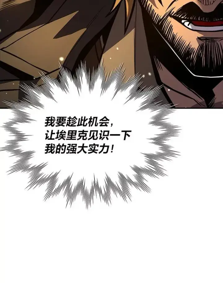 漫画《有才能的魔法师》51.路遇山贼第70张图