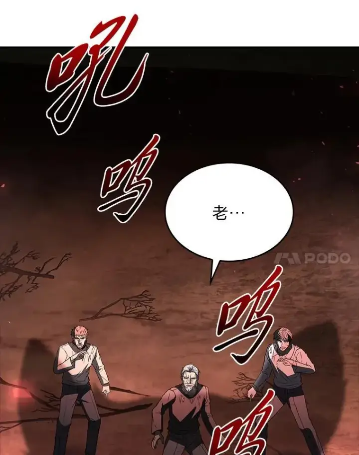 漫画《有才能的魔法师》51.路遇山贼第71张图