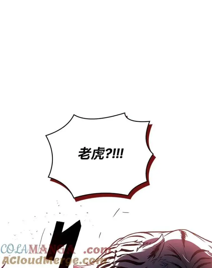 漫画《有才能的魔法师》51.路遇山贼第73张图