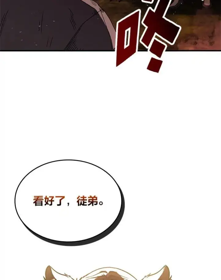 漫画《有才能的魔法师》51.路遇山贼第75张图