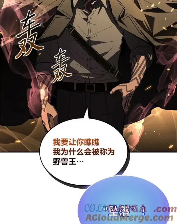 漫画《有才能的魔法师》51.路遇山贼第77张图