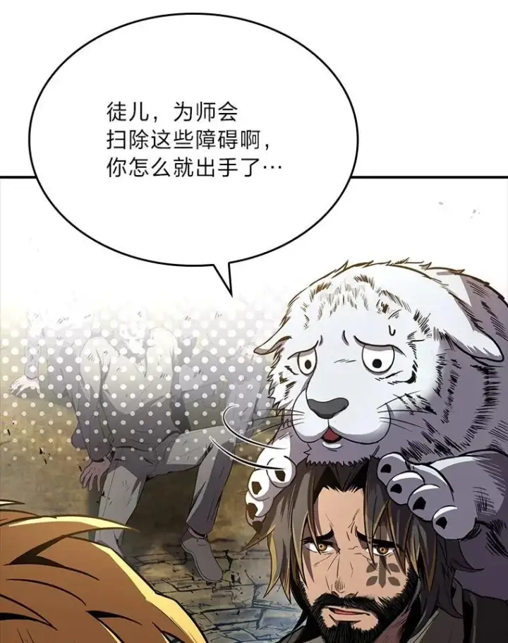 漫画《有才能的魔法师》51.路遇山贼第84张图
