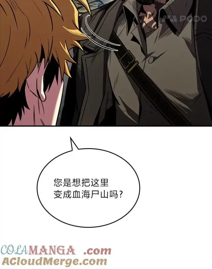漫画《有才能的魔法师》51.路遇山贼第85张图