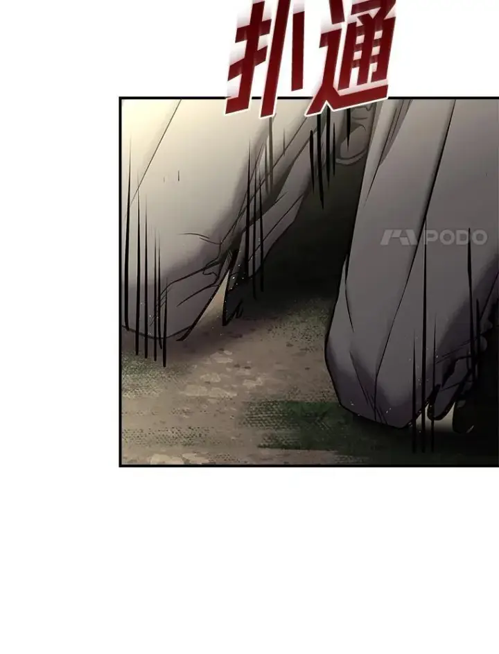 漫画《有才能的魔法师》51.路遇山贼第88张图