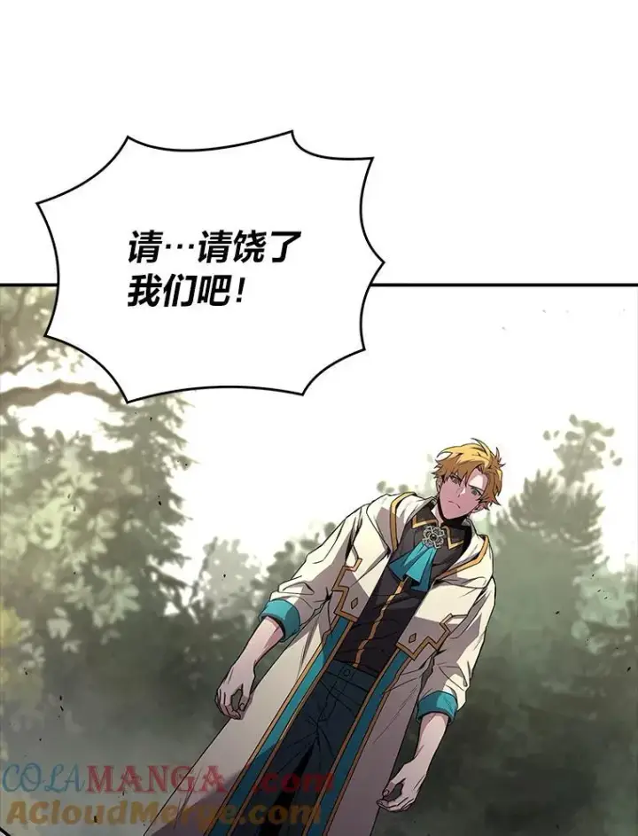 漫画《有才能的魔法师》51.路遇山贼第89张图