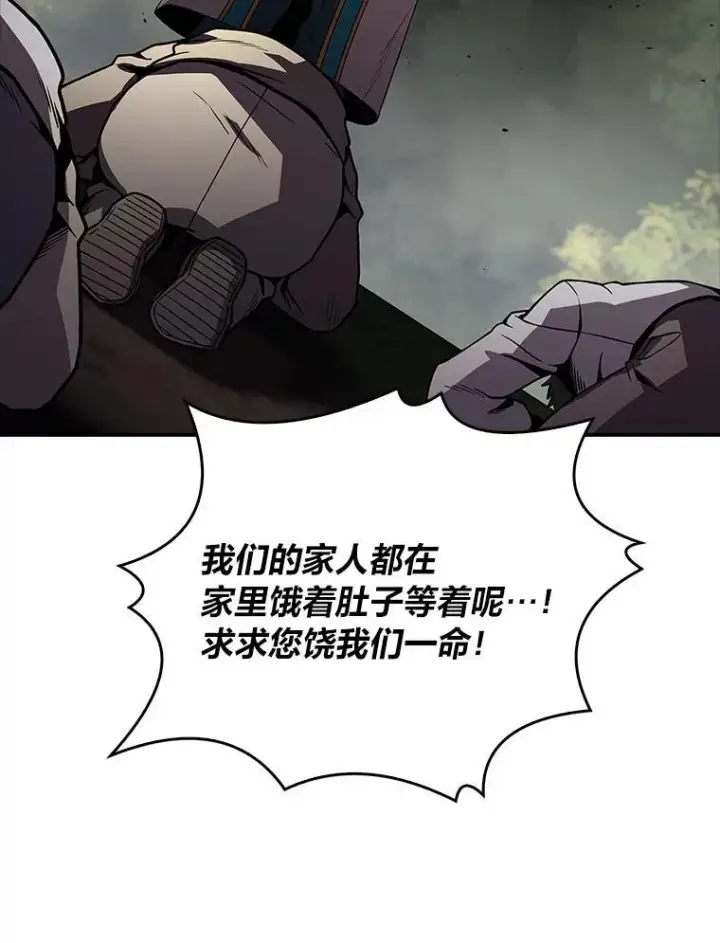 漫画《有才能的魔法师》51.路遇山贼第90张图