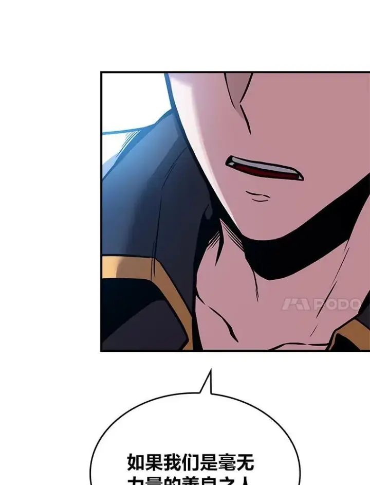 漫画《有才能的魔法师》51.路遇山贼第91张图
