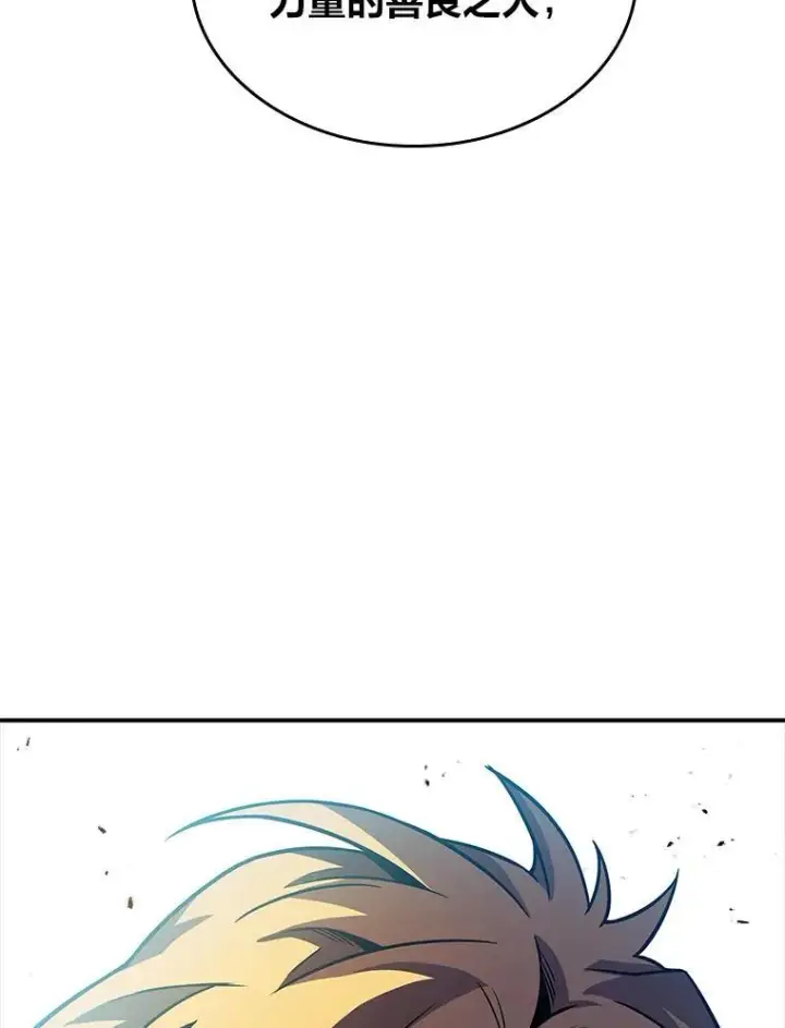 漫画《有才能的魔法师》51.路遇山贼第92张图