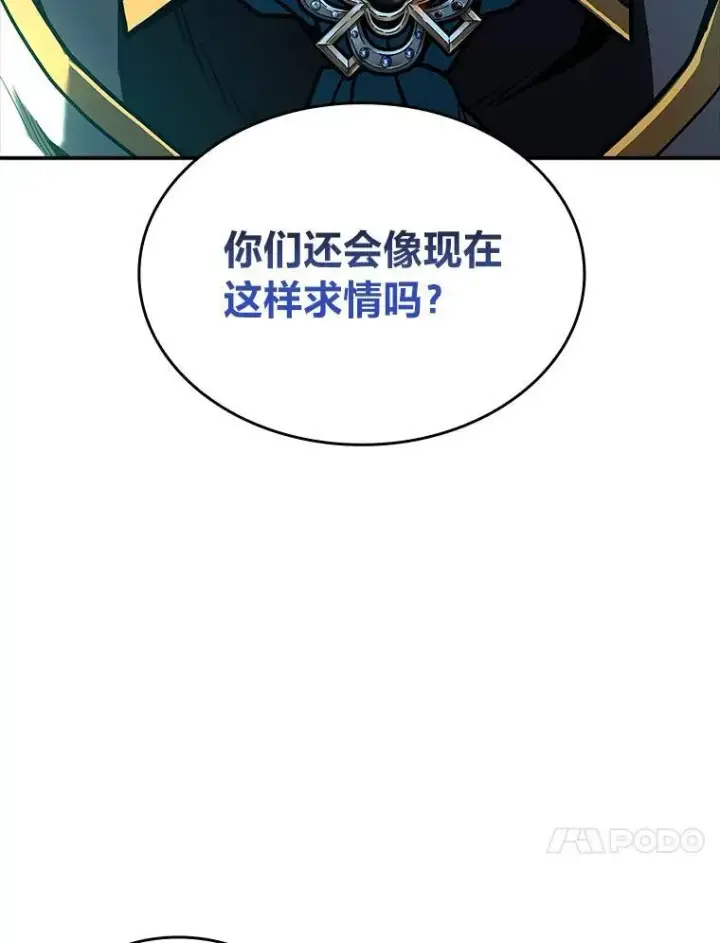 漫画《有才能的魔法师》51.路遇山贼第94张图