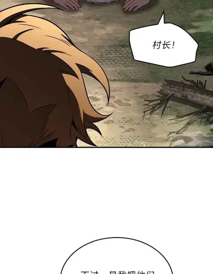 漫画《有才能的魔法师》51.路遇山贼第99张图