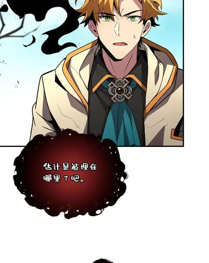漫画《有才能的魔法师》52.活人祭第10张图