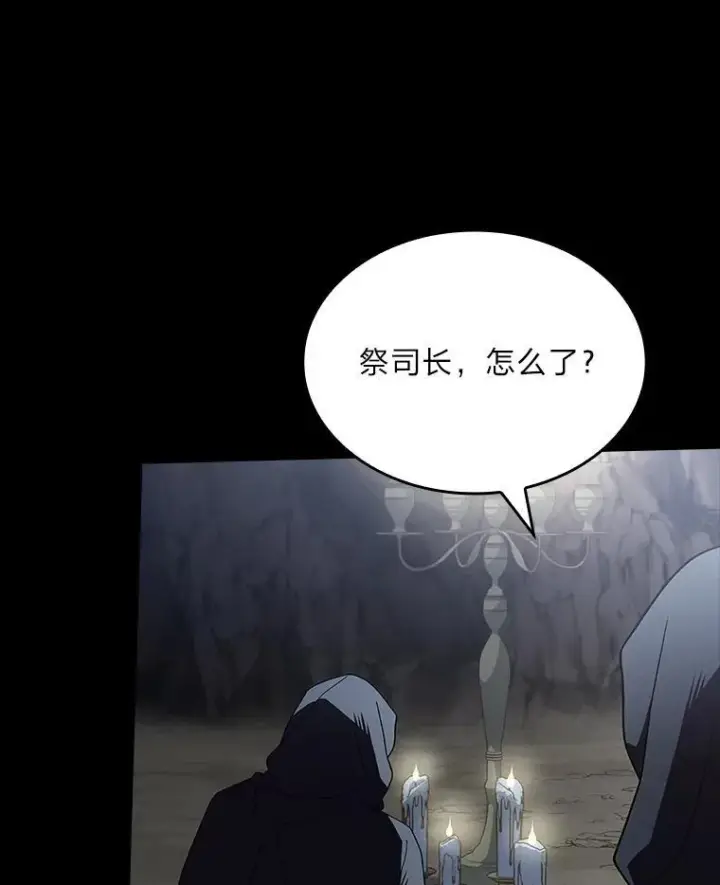 漫画《有才能的魔法师》52.活人祭第100张图